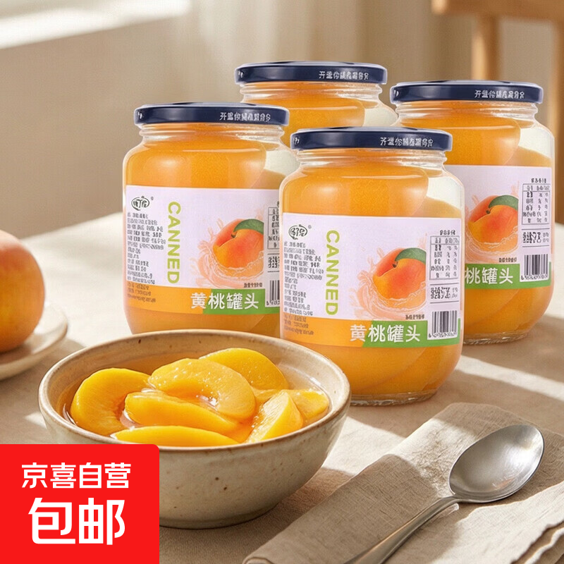 黄桃罐头什锦罐头510g新鲜水果糖水开盖即食爆款方便居家零食 黄桃罐头510g*2瓶