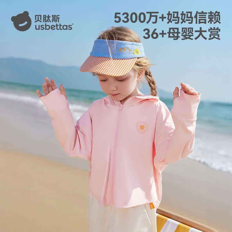 贝肽斯凉盾儿童防晒衣2026新款冰丝皮肤衣防紫外线透气男女童亲子防晒服