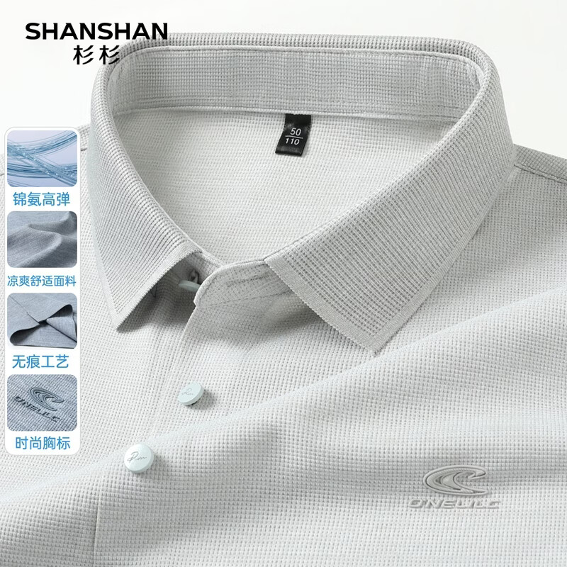 SHANSHAN杉杉【锦氨弹力日常】短袖t恤男翻领POLO衫无痕商务通勤夏季新款 浅灰色 M /170