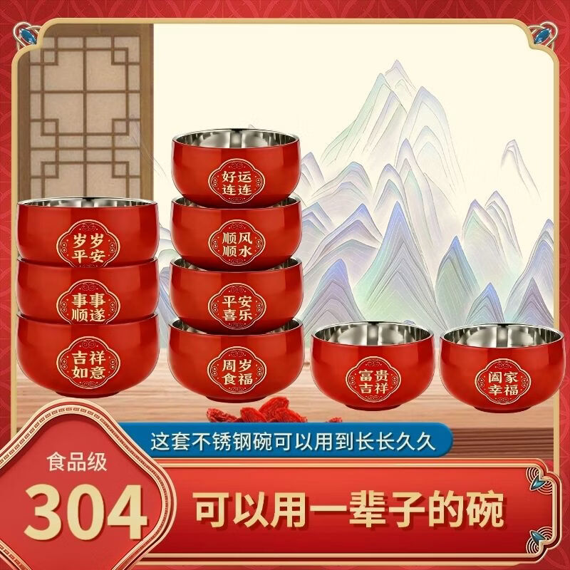 [首单必减]双层加厚防烫抗菌304不锈钢珍珠碗儿童成人学生米饭碗 囍碗（珍珠碗）1个 13厘米