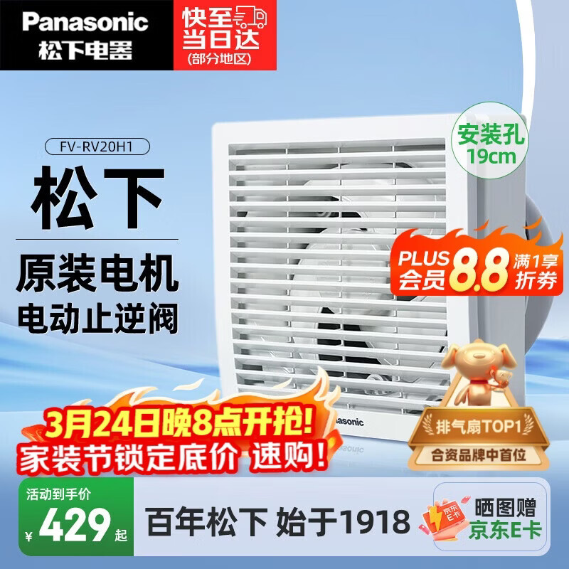 ���ڲ��������£�Panasonic�������ȳ����ŷ��������任���Ȳ�����ʽԡ��ǿ������FV-RV20H1 320.54Ԫ(������)