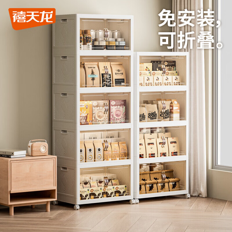 禧天龙收纳柜免安装可折叠衣柜零食储物柜厨房客厅杂物玩具收纳箱柜子 50cm 面宽【50*32*139.5cm五层】 五层【超大容量】