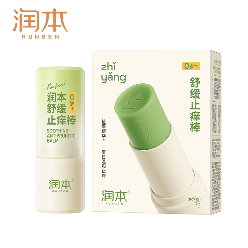 润本（RUNBEN）止痒棒7g紫草膏婴幼儿清凉止痒膏舒缓蚊虫叮咬儿童叮包红痒 【止痒销售NO.1】【京东物流】止痒棒7g