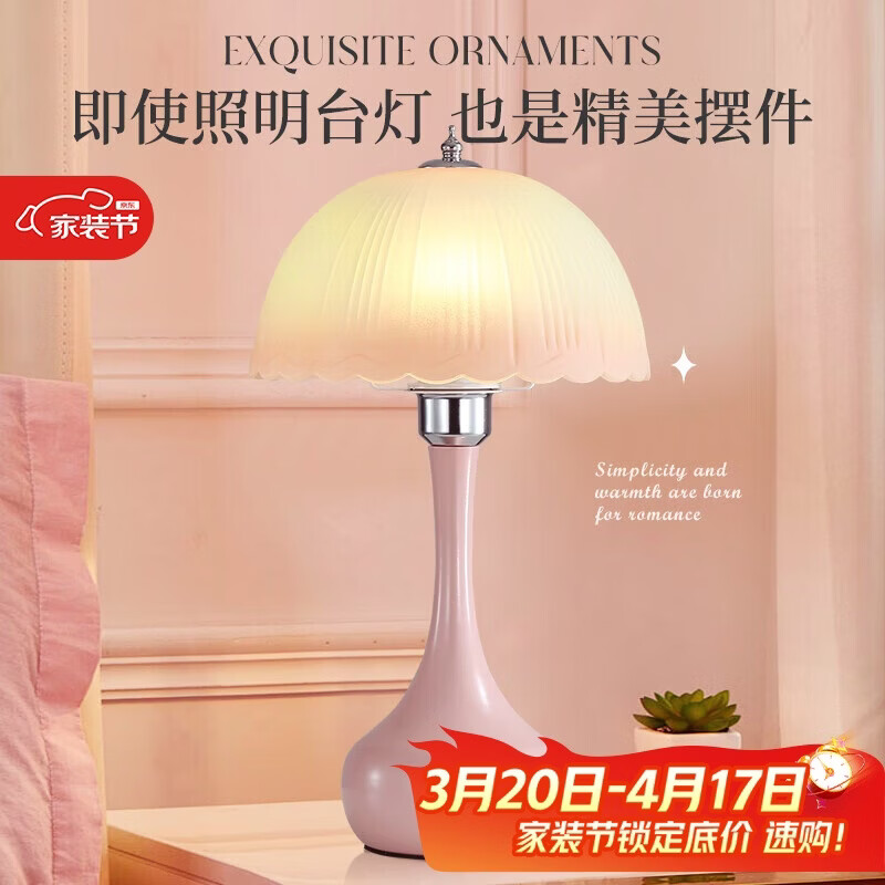 姿灯奶油粉台灯卧室床头柜灯轻奢高级感2024新款结婚主卧法式少女夜灯