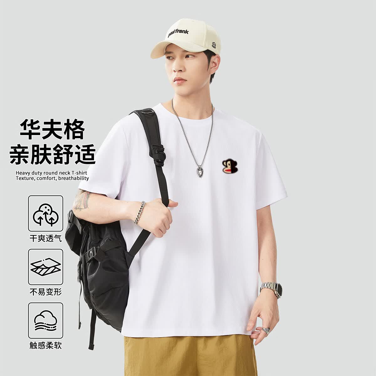 大嘴猴（paul frank）华夫格男士短袖T恤春夏休闲宽松圆领潮牌舒适运动上衣白色;M