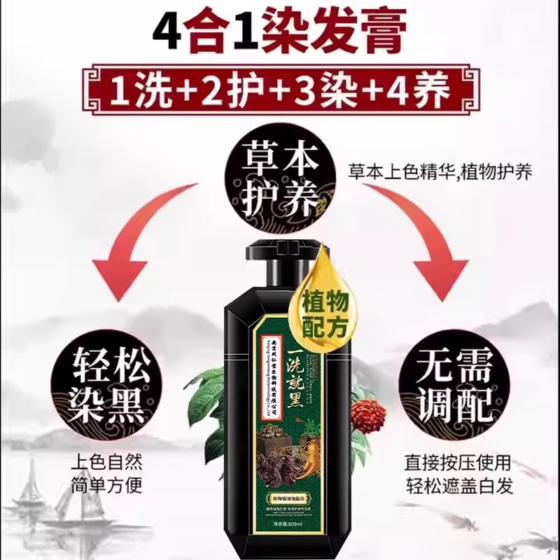南京同仁堂一洗就黑纯黑天然植物美发染发剂盖白发天然不占头皮孕妇可用正品 【栗棕色】【南京同仁堂品牌正品轻松盖白发】