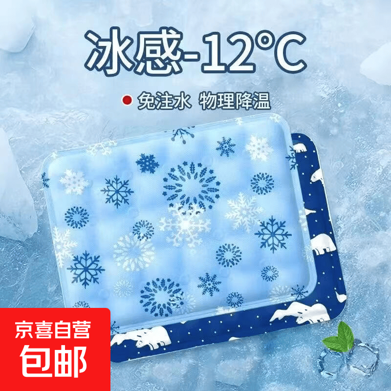 冰垫坐垫夏天透气凉垫办公室椅垫学生久坐水垫冰枕夏季冰袋子 宝蓝冰熊--30*40cm款式颜色随机