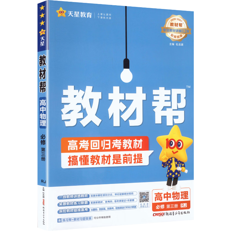 ���ڲ��������»����桿���н̲İ�2026���޶�2��һ��ѧ������������3����һ1���ǽ���������ݰ��ʸ�һ�ϲ���б���һ����1һ������˽̰��¸߿���1�α�ͬ���̸����⸨������������޿α����н̸� �������������� �� 104.96Ԫ��4��(��26.24Ԫ/��)