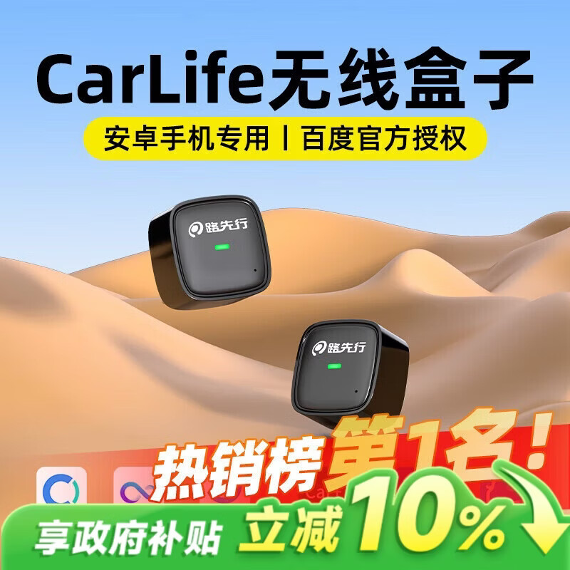 ���ڲ�����·���аٶ�CarLife���ߺ�������С��CarWith��ҫ���ǰ�׿�ֻ����������� 232Ԫ