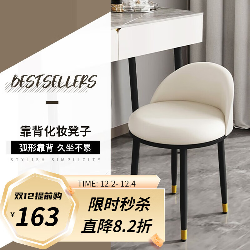 舒适美观的梳妆凳，打造自信魅力|京东怎么查梳妆凳历史价格