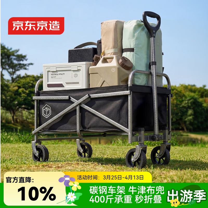 京东京造 户外露营车mini折叠推车营地车野餐装备摆摊买菜小拉车拖车50L