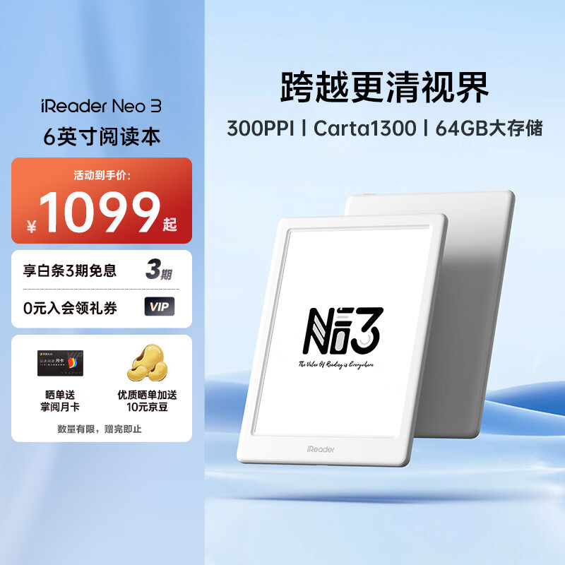 掌阅（iReader）【新品发布】Neo3 6英寸电子书 智能阅读器 墨水屏电纸书 看书学习漫画AI平板电脑 轻薄便携 告白