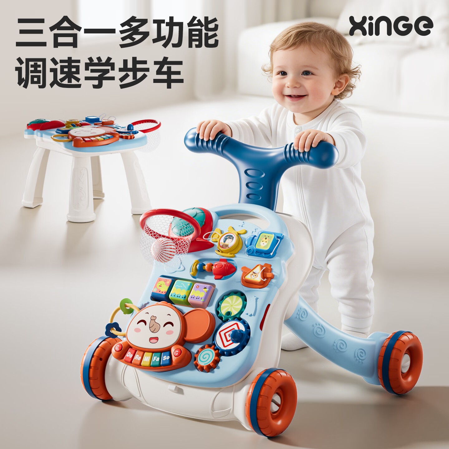 欣格多功能学步车婴儿手推车防侧翻走路助步面板游戏桌二合一生日礼物