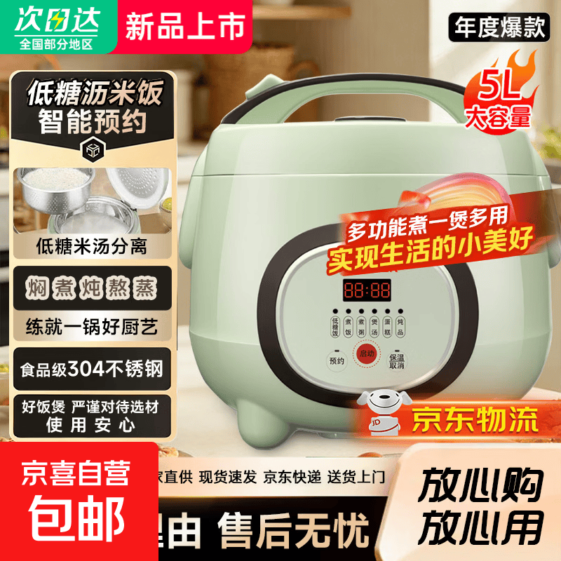 【家电补贴65%】低糖电饭煲0涂层家用米汤分离沥米饭无涂层不锈钢内胆智能糖尿病专用电饭锅 1.6L 【2人】不锈钢无涂层胆304