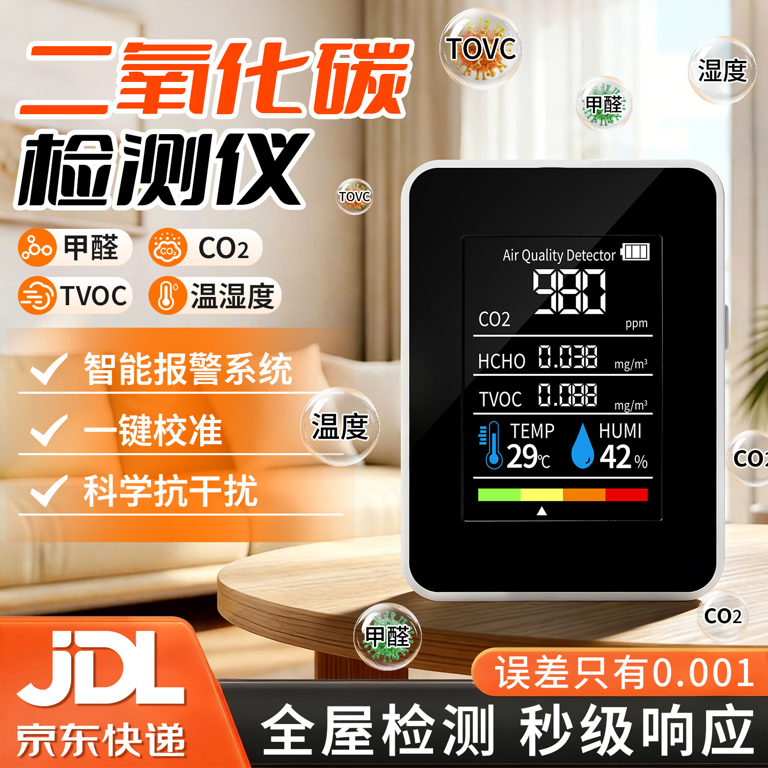 惠利得二氧化碳气体检测仪甲醛检测仪CO2浓度计报警器温湿度气体检测仪 白色【5合一款】多项气体检测仪