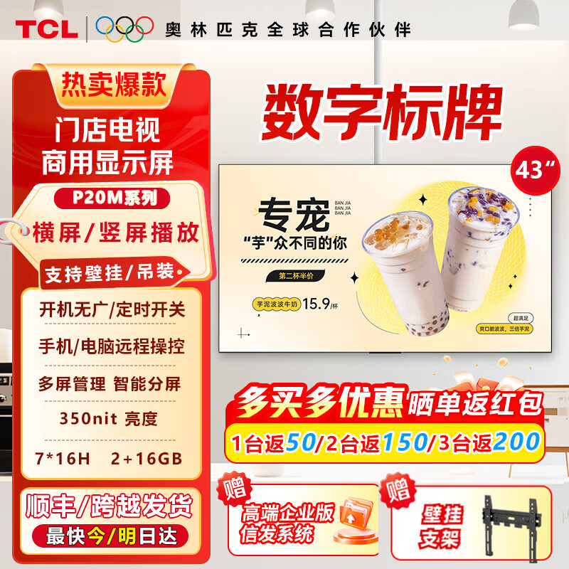 TCL���� �ڹҲ�ѯһ�����������ʾ���̳��̲��ŵ���� �����ʾ�� ���Լ۱���ѡ��43��350���ȱڹҿ�43P20M 1392Ԫ