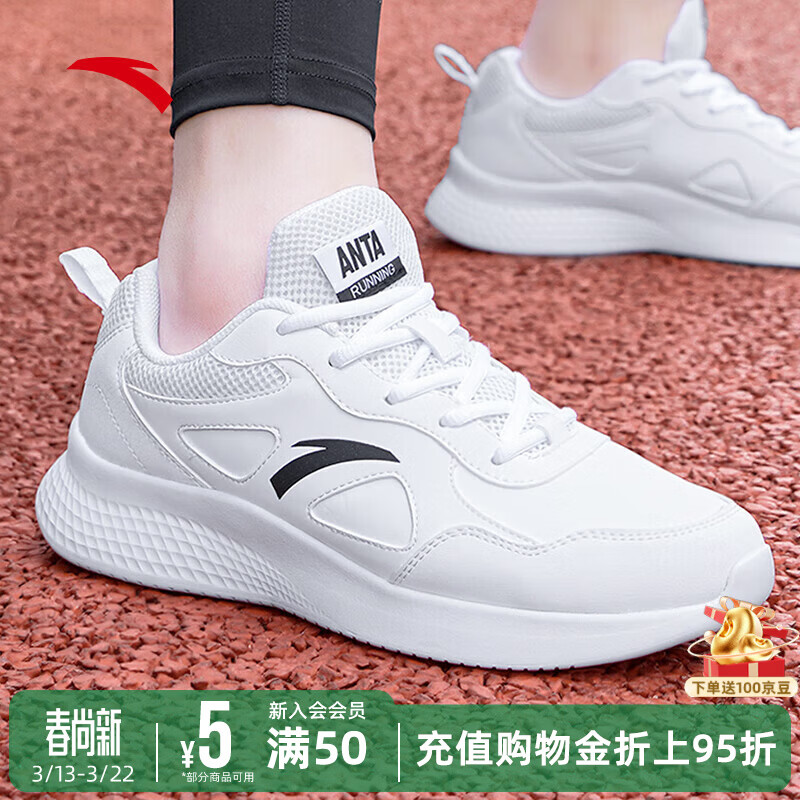 安踏男鞋春季新款运动鞋网面透气黑色跑步鞋轻便休闲鞋软底减震防滑鞋 【皮面防泼水】安踏白/黑 42.5 (265mm) 9
