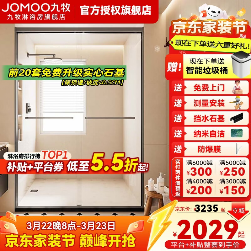 ������JOMOO����ԡ�����������Ỻ��ԡ����ԡ���ϲ�������˫����ϴ������ԡ�� ǹ�� 1.6-1.69��1.9�׸ߡ�˫����ح���Ỻ�� 2021.3Ԫ(������)