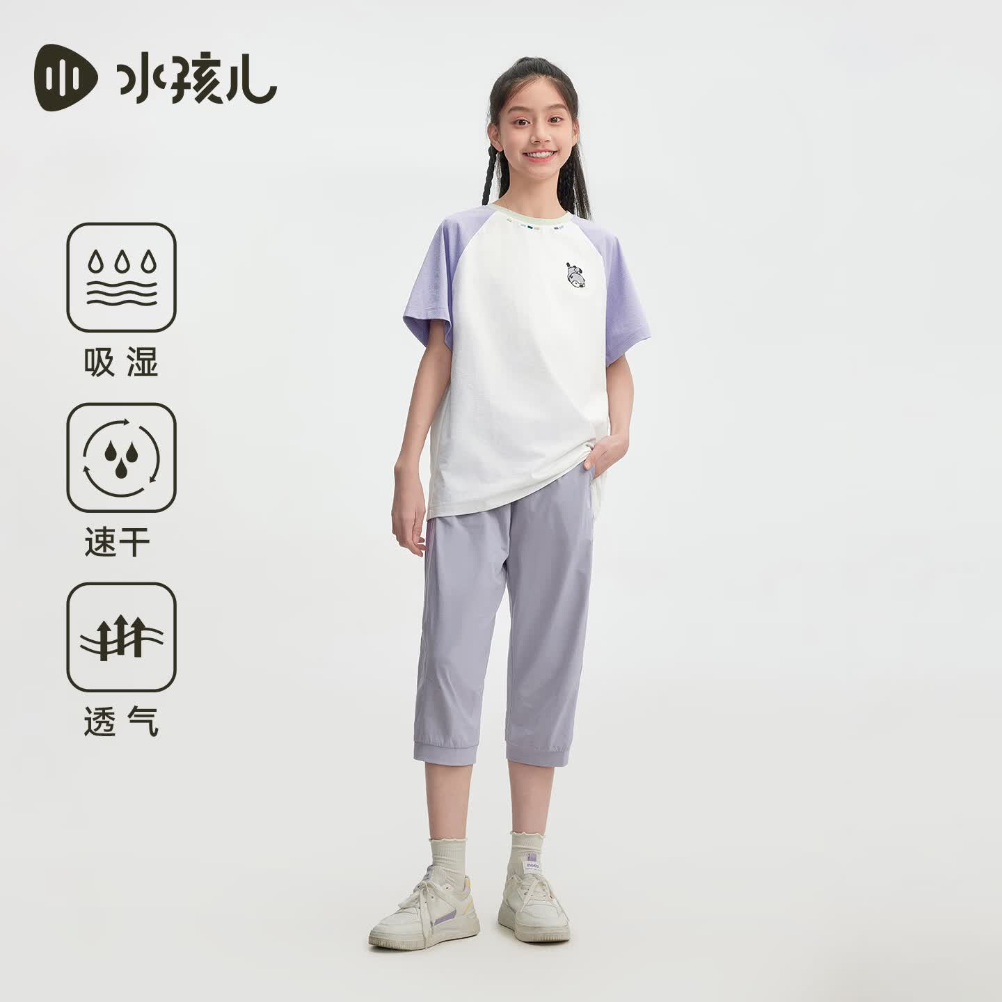 水孩儿(SOUHAIT)童装男童女童速干短袖2026夏季新款儿童圆领套头T恤百搭 本白 140