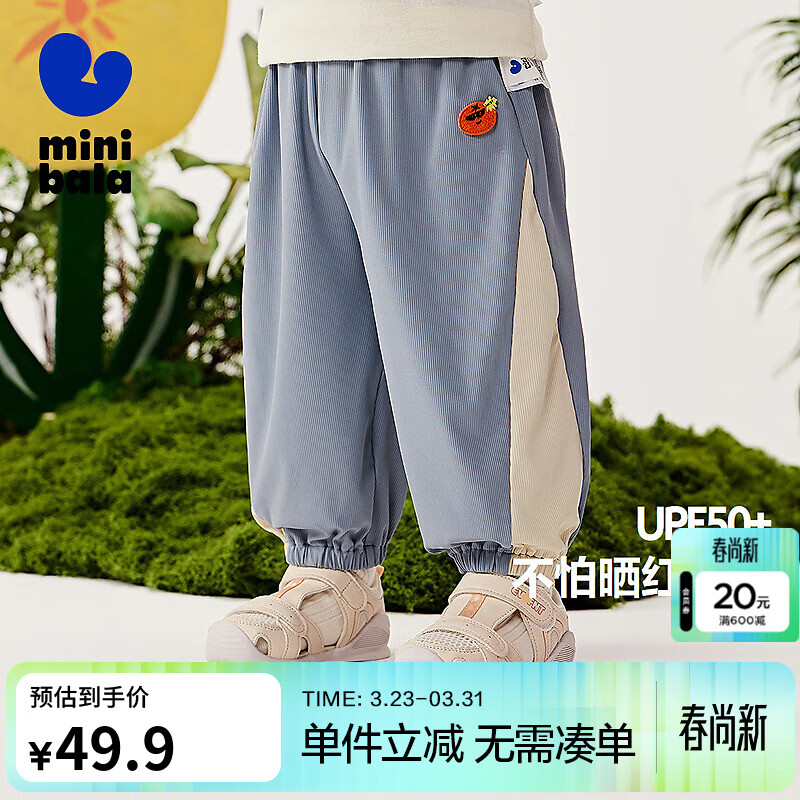 迷你巴拉巴拉男宝女宝裤子夏装凉感防晒轻薄透气婴儿防蚊裤长裤 灰蓝A81319 100