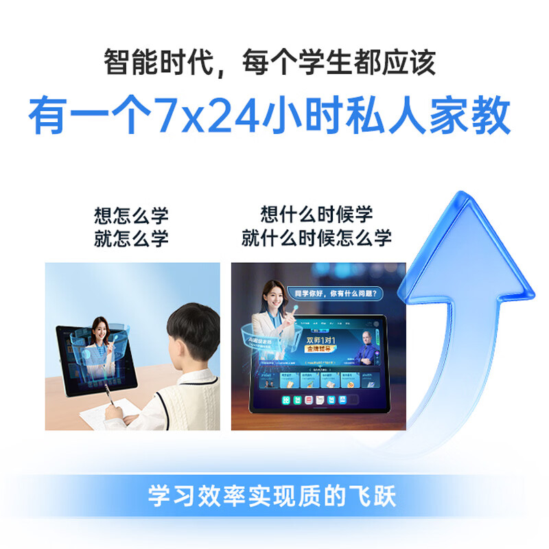 优学派AI学习机P35护眼学生平板电脑12.2英寸智能家教机AI超级老师7x24小时辅导小学初中高中同步学习机 优学派P35【新品】