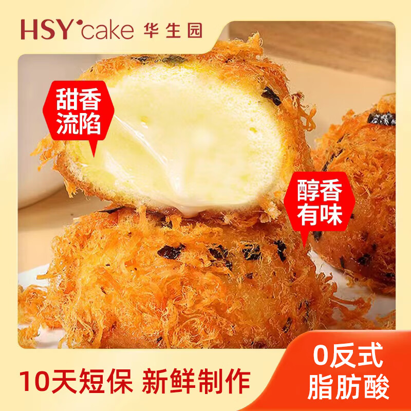 华生园面包合集：任选一件仅需15.9元