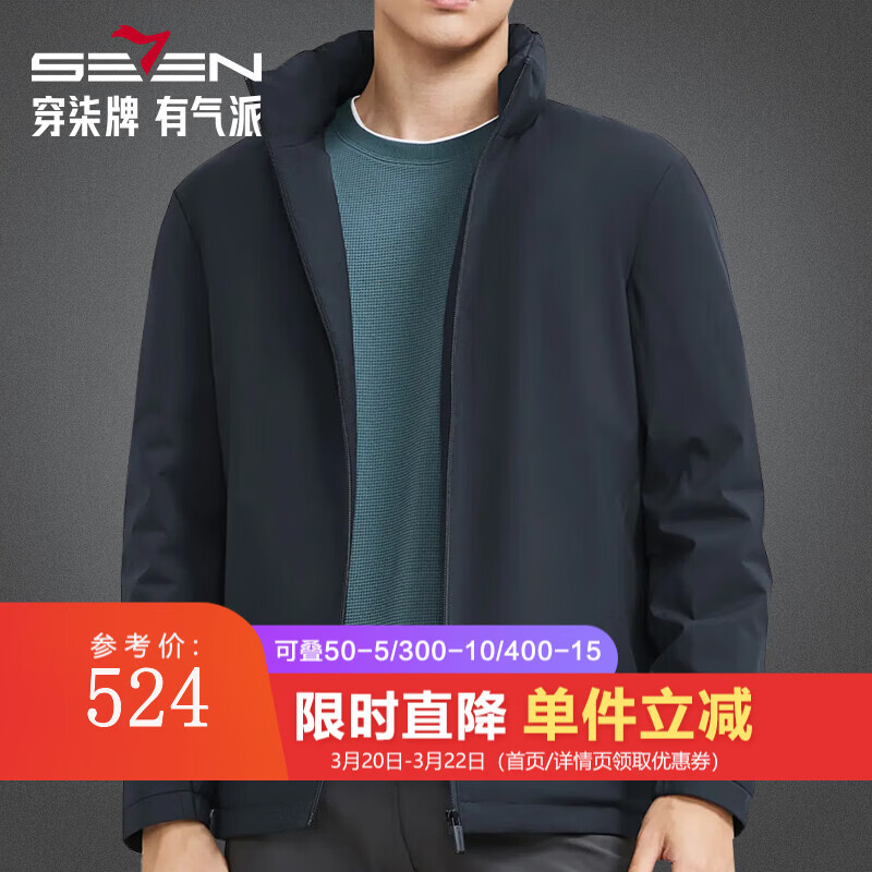 柒牌男装三防羽绒服男2025冬季新款时尚百搭厚款冬装立领抗皱男士外套 藏青色 XL (180)
