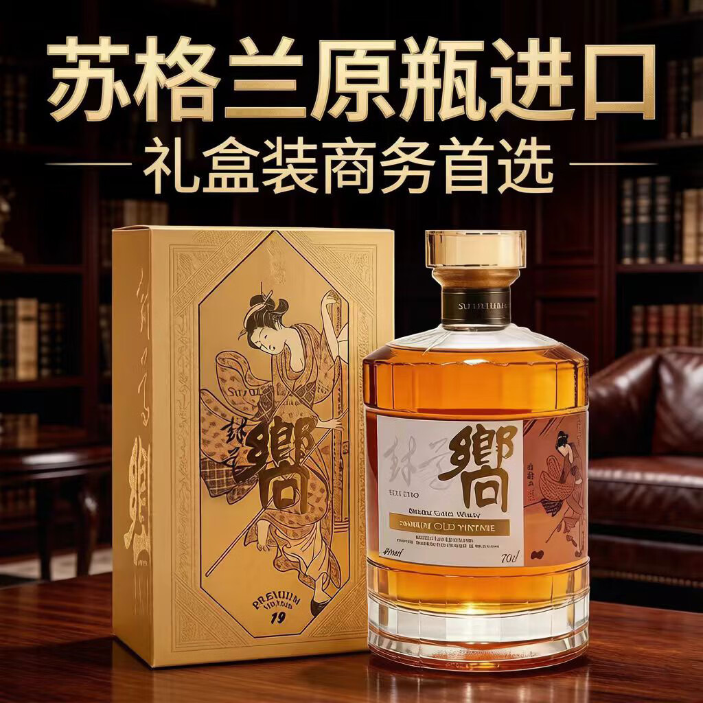 单宁汇 DNH威士忌封尊嚮和风正品苏格兰进口洋酒麦芽调和雪莉桶洋酒礼盒 【1支礼盒装】封尊嚮苏格兰威士忌雪莉桶700ml