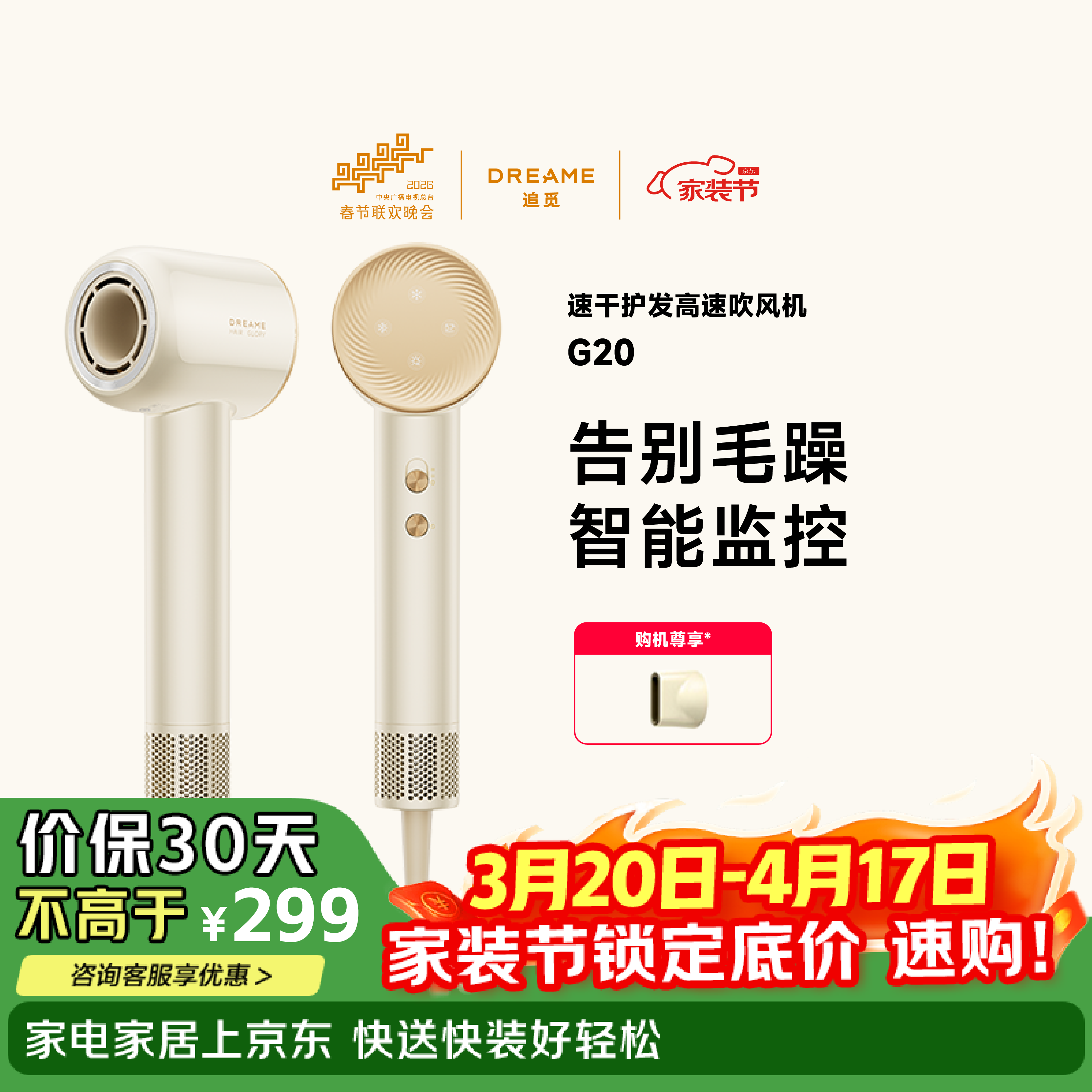 追觅韶光G20家用电吹风恒温速干吹风筒负离子高速护发无叶吹风机送礼礼物 星月白AHD7 送礼礼物