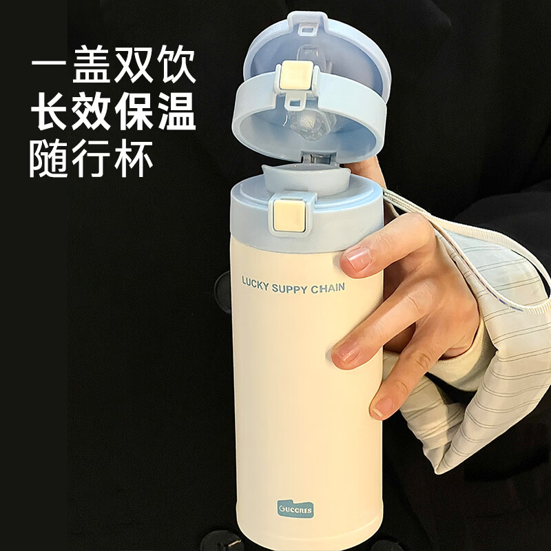 沐韩2025高颜值保温杯女生大容量男女便携学生随手杯子双饮运动吸管杯 冰川星夜450ml送杯刷【316不锈钢款】