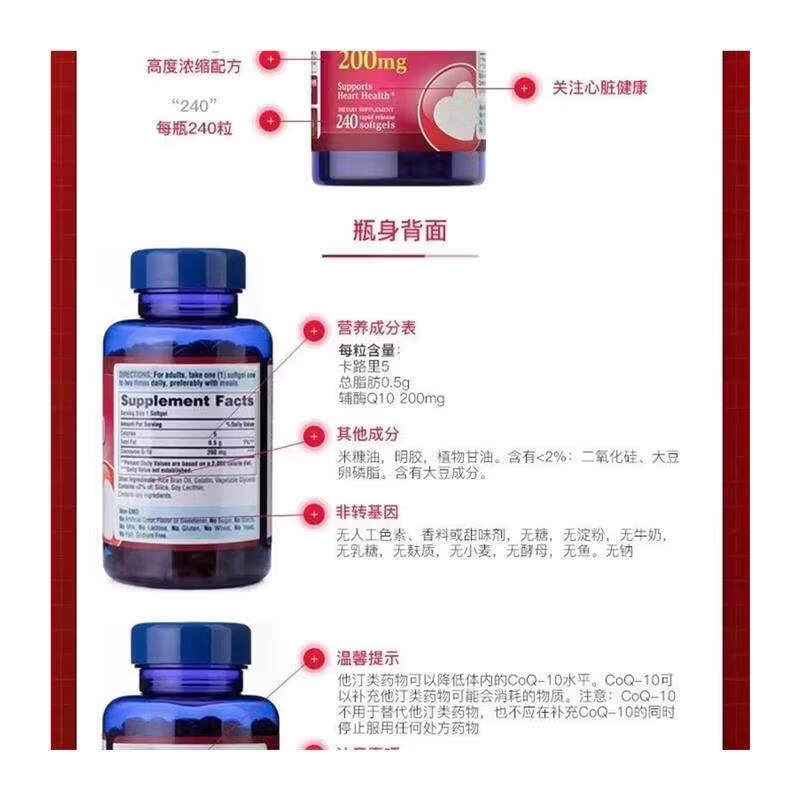普丽普莱（Puritan's Pride）辅酶q10软胶囊200mg240粒辅酶素q10coq10 2瓶 240粒*2瓶