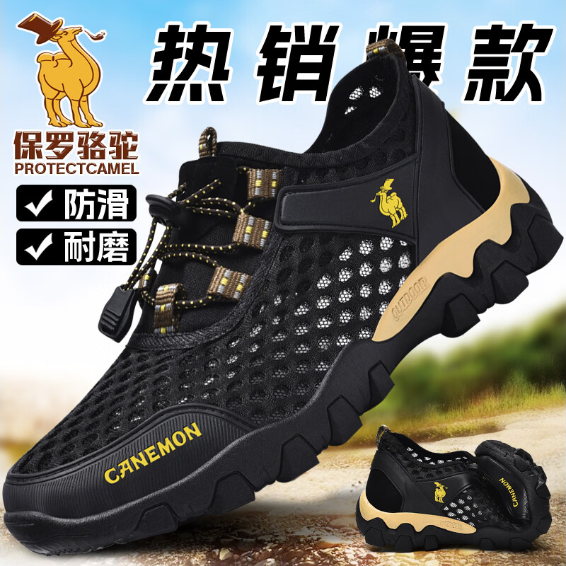 保罗骆驼运动鞋男鞋夏季新款镂空透气网面鞋大码耐磨减震休闲鞋徒步登山鞋