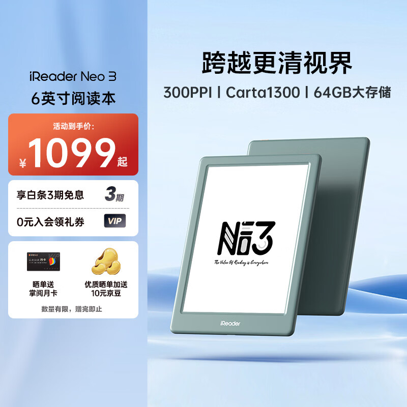 掌阅（iReader）【新品发布】Neo3 6英寸电子书 智能阅读器 墨水屏电纸书 AI看书学习漫画平板电脑 轻薄便携  语绿