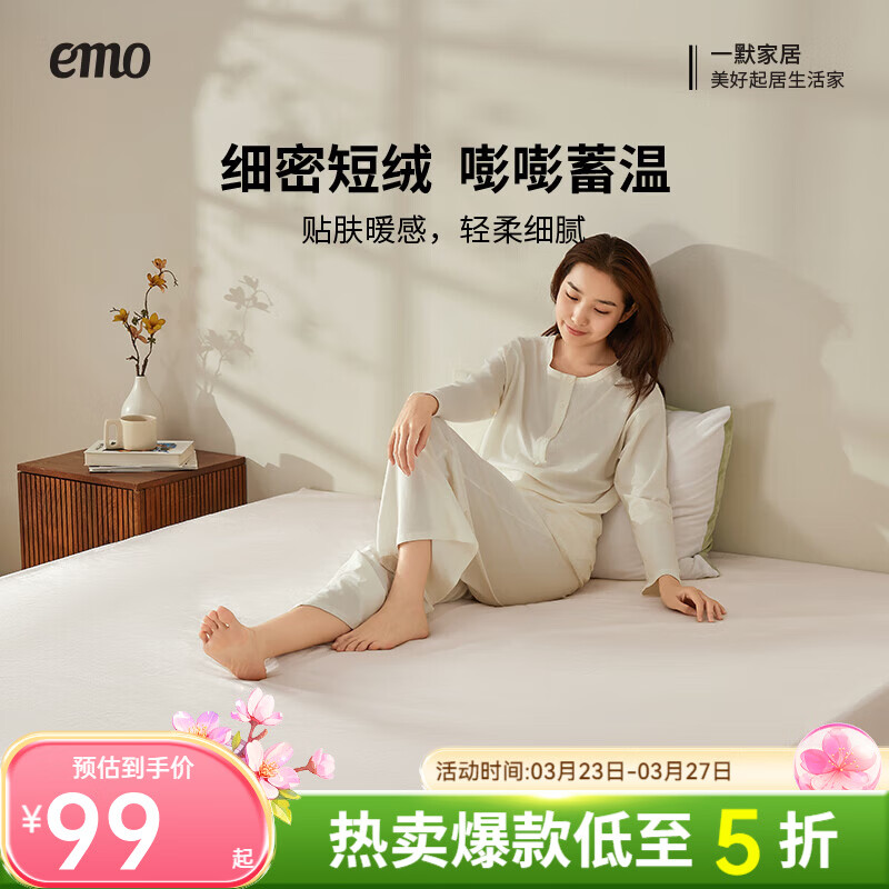 一默【宠粉福利】床笠冬季加厚保暖可裸睡床上保护罩床罩宝宝绒床笠 米白 180cm*200cm (单床笠) 京东折扣/优惠券