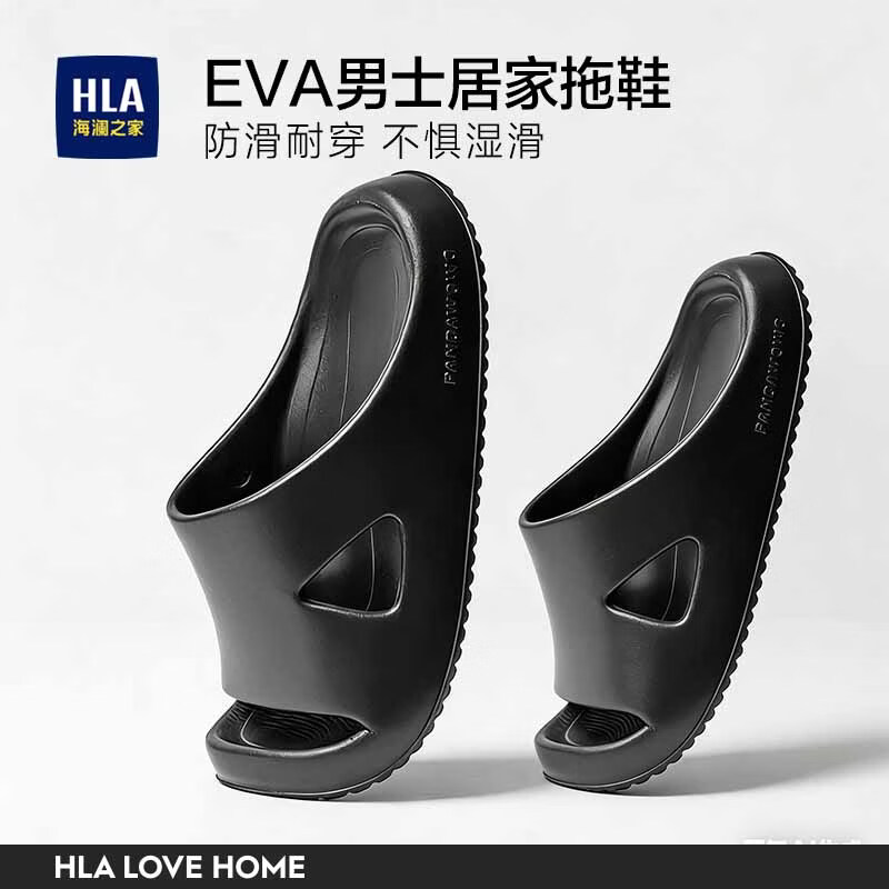 海澜之家（HLA）男士室内拖鞋EVA居家室内浴室洗澡防滑静音耐磨透气凉拖软底凉鞋 珍珠黑【EVA一体成型】 40-41