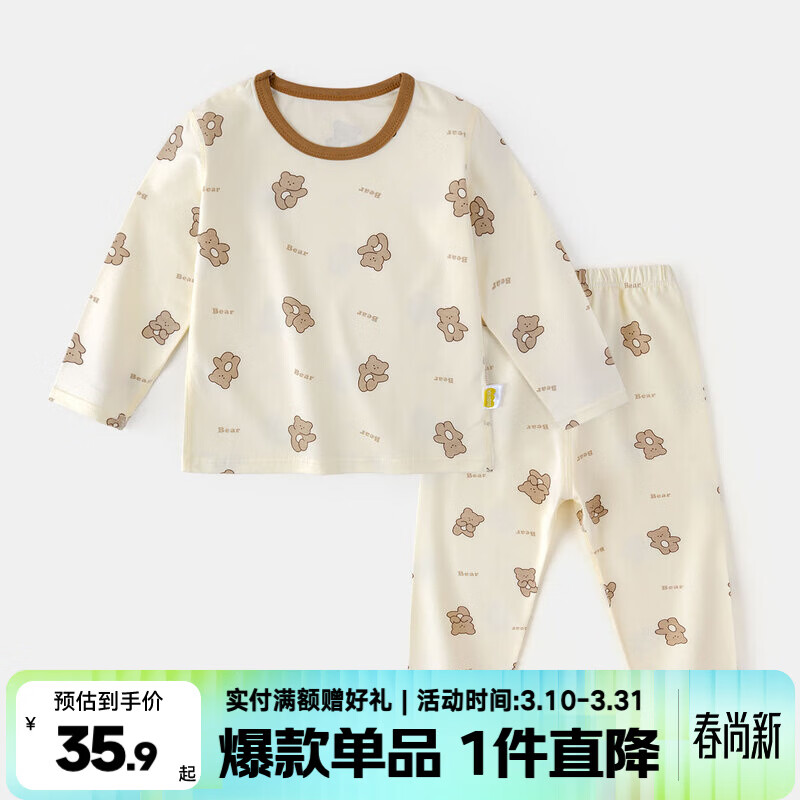 嘟嘟家儿童睡衣套装冬装男童舒适两件套女童满印可爱家居服小童秋衣秋裤 米底小熊 90