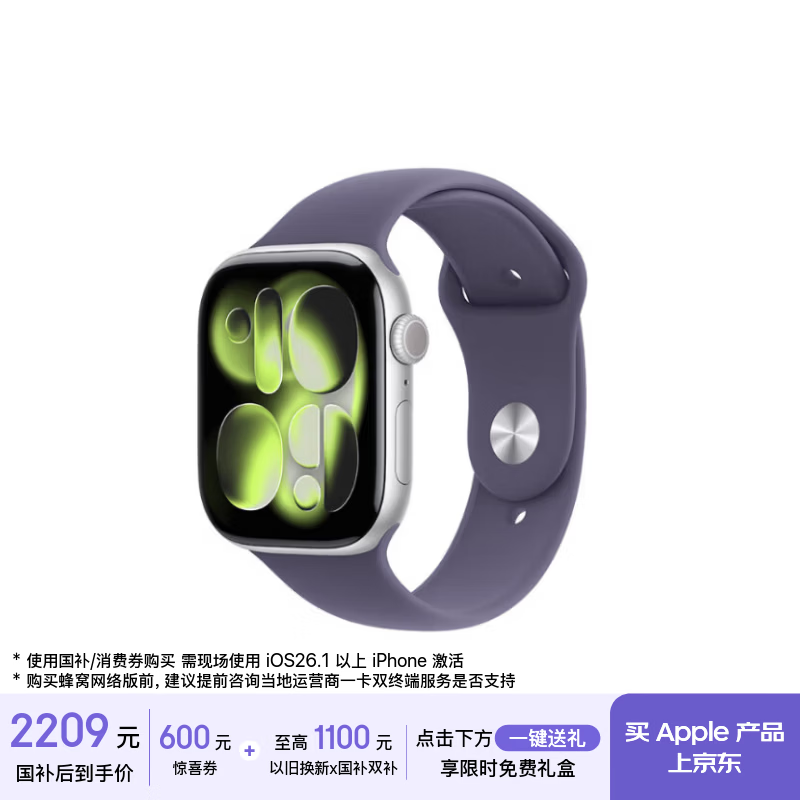 Apple/苹果 Watch S11 智能手表GPS款46毫米银色铝金属表壳雾紫色运动型表带M/L MEVX4CH/B