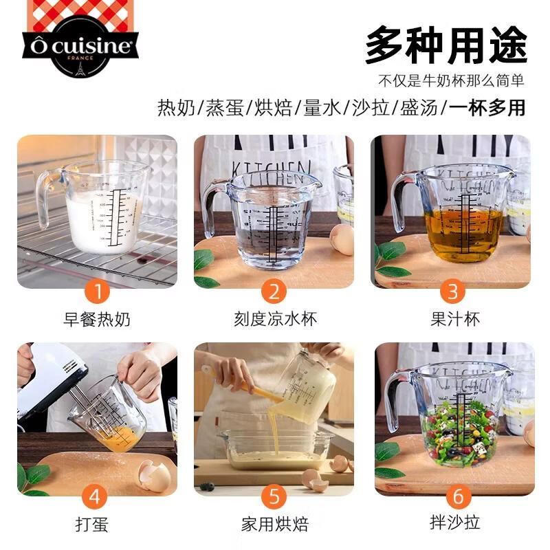 欧贵厨法国进口耐热玻璃杯带盖量杯刻度牛奶杯微波炉玻璃量杯 高硼硅耐热量杯【带盖】500ml1只