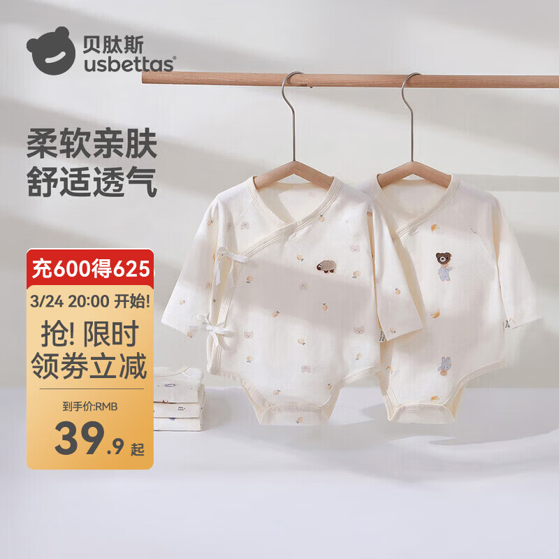 贝肽斯婴儿衣服春季连体衣纯棉新生男女宝宝长袖包屁衣睡衣爬服 小小熊 59cm