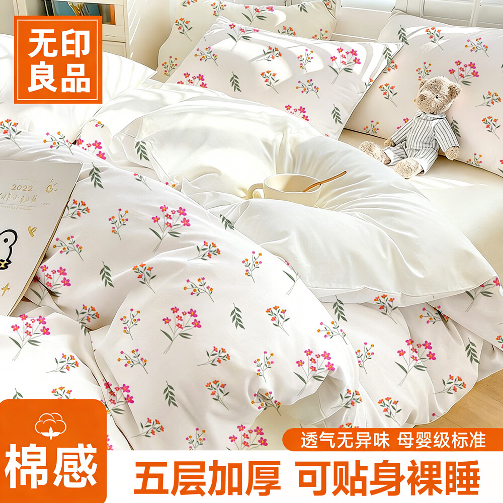 无印良品一次性床品四件套床单被罩枕套加厚双人免洗旅行床品套件酒店用品