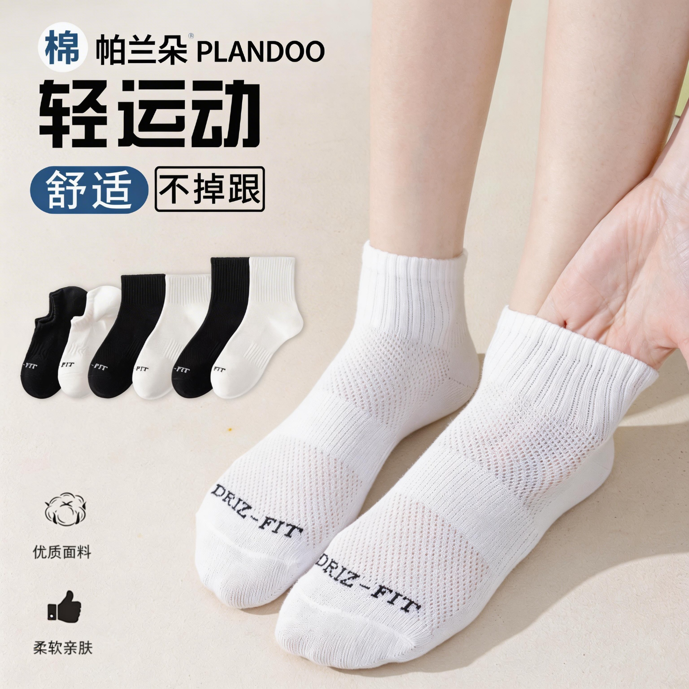帕兰朵袜子春夏季男女中筒袜吸汗透气运动袜商务休闲10A抗菌防臭短筒袜 新疆棉【中筒】3双黑 均码