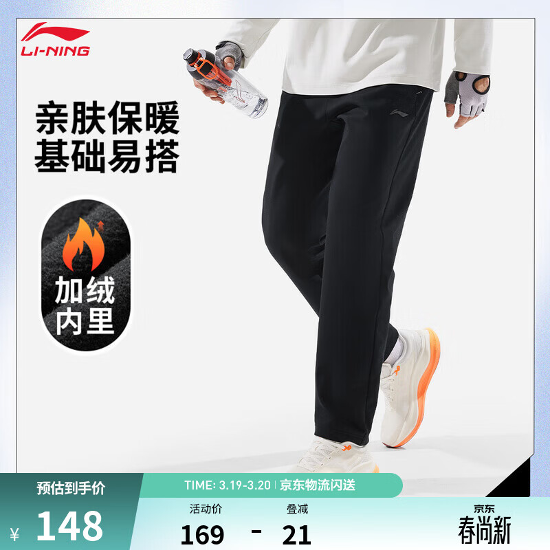 李宁直筒针织运动裤男子春季柔弹舒适挺括有型裤子 【加绒】黑色-2 L (男175)