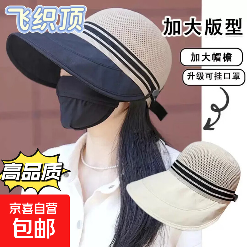 2026新款帽子防晒遮阳帽女士遮脸防紫外帽子户外帽潮太阳帽 卡其色