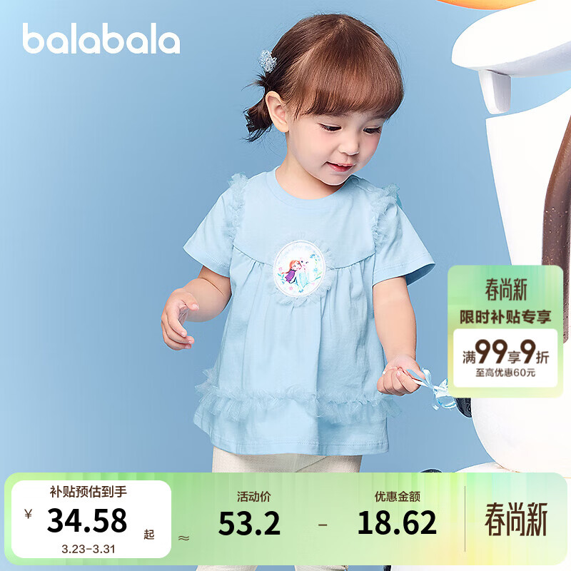 巴拉巴拉宝宝短袖t恤女童上衣夏装甜美时尚 粉蓝80025 90