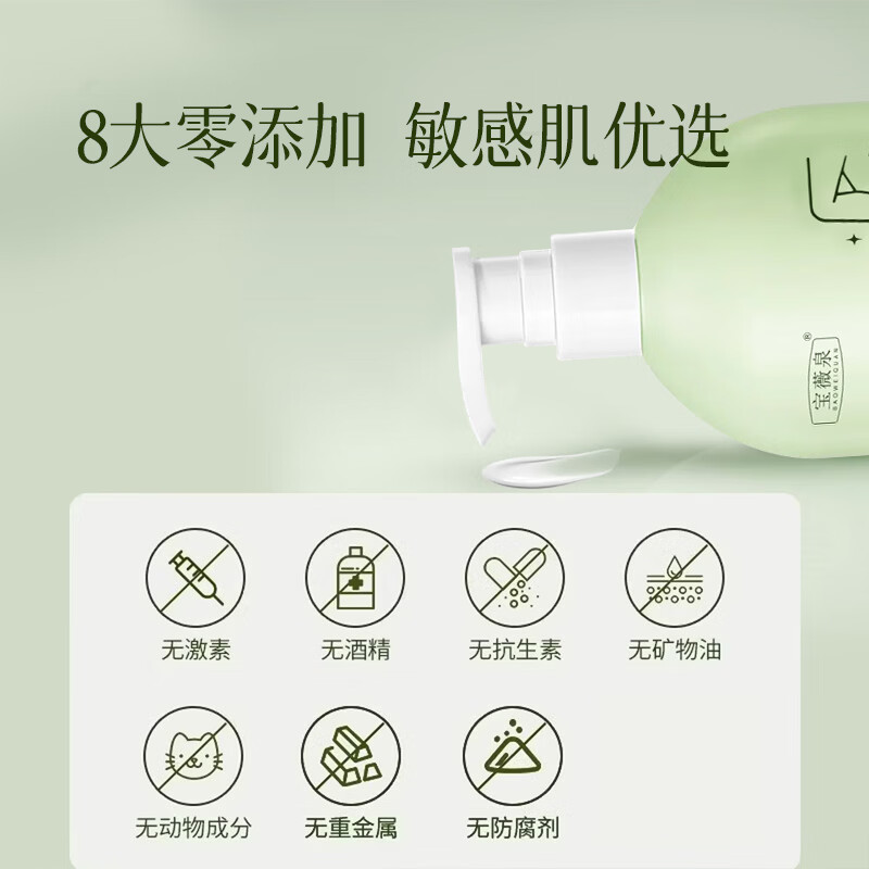 宝薇泉脱毛膏腋下手毛腿毛四肢唇部温和去毛按压式男女全身可用带刮板 脱毛膏230g*1瓶