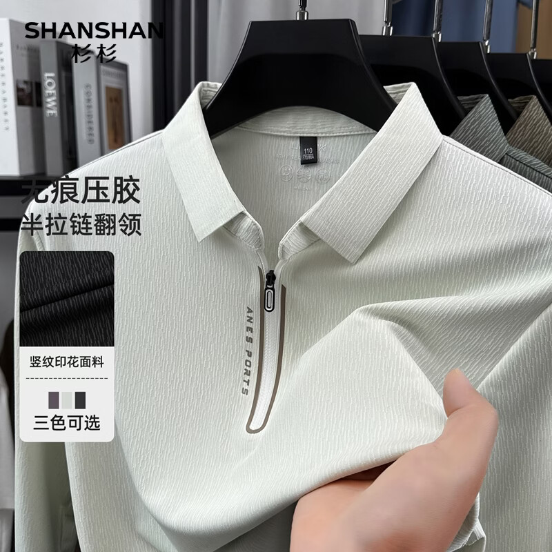 SHANSHAN杉杉【锦氨弹力】长袖t恤男半拉链翻领POLO衫日常休闲通勤打底 白色 S /165