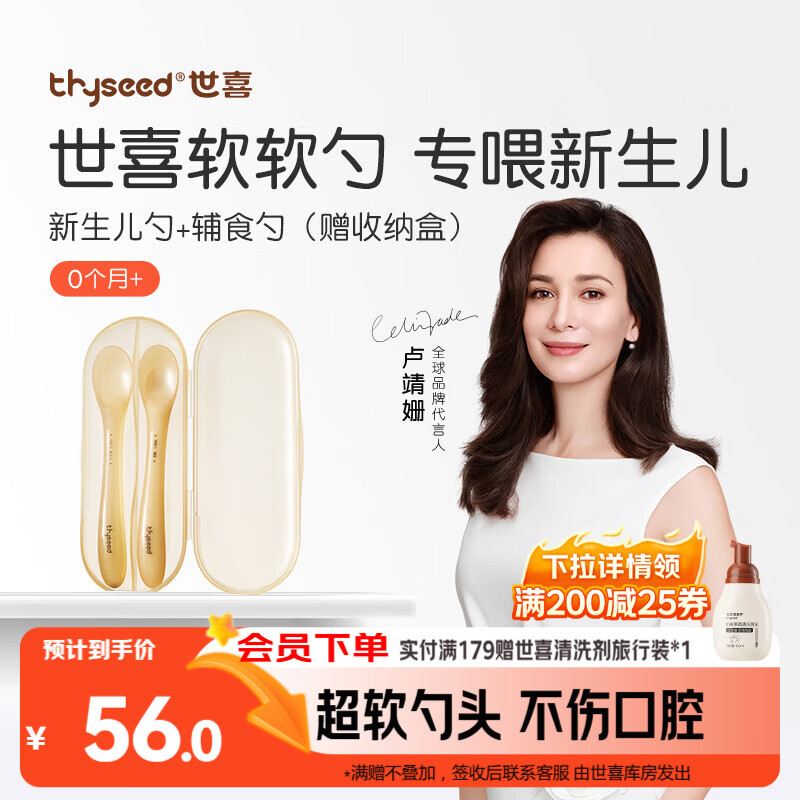 世喜硅胶勺婴儿 宝宝勺子果泥米粉勺 儿童餐具辅食勺+新生儿软软勺