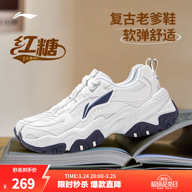 李宁红糖丨26马年休闲鞋女鞋通勤老爹鞋减震厚底鞋增高潮流百搭运动鞋 红糖大logo白/银色(128款)-6 37