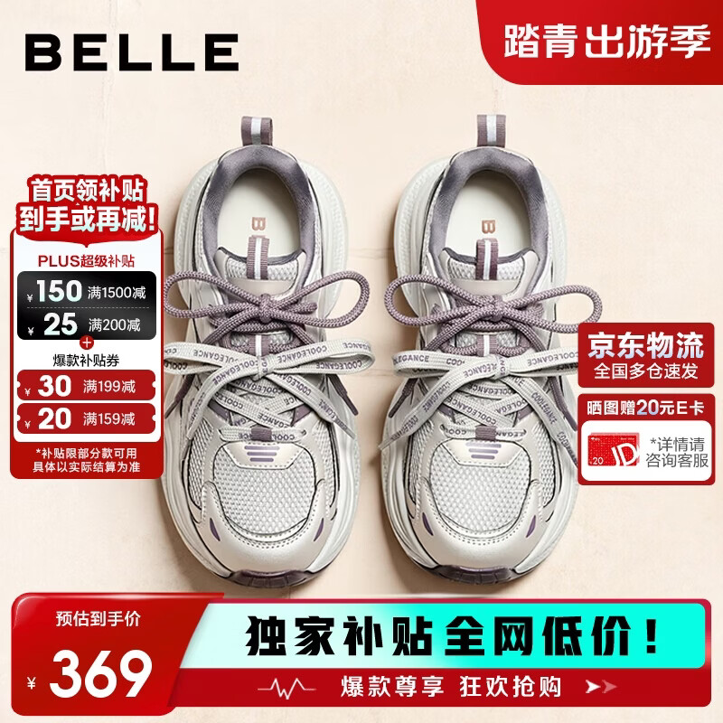 百丽厚底老爹鞋学生女26春夏轻量运动网面透气休闲鞋B4P1DAM6 紫色 38