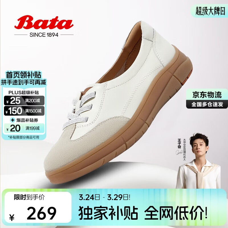 Bata拔佳德训鞋牛皮休闲运动开车鞋女春秋通勤百搭单鞋ATK37AA5